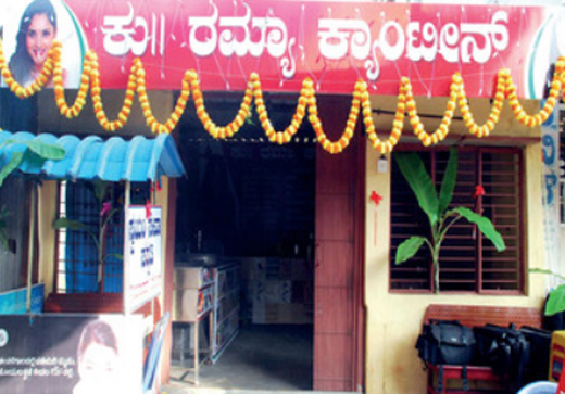 Ramya canteen